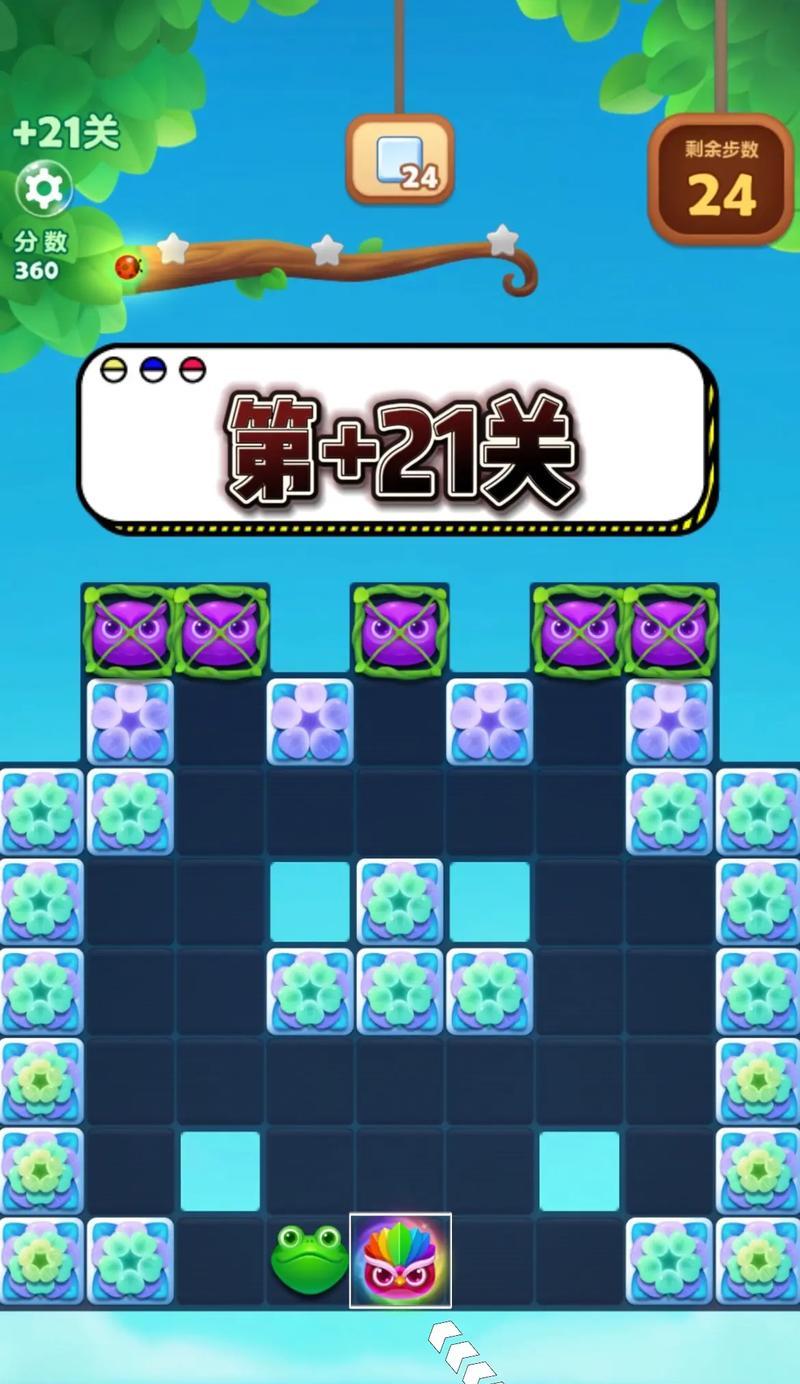 《开心消消乐》第1404关通关攻略（快速通关攻略分享）  第2张