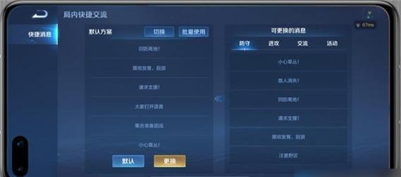 王者荣耀助手语音功能如何开启？  第1张
