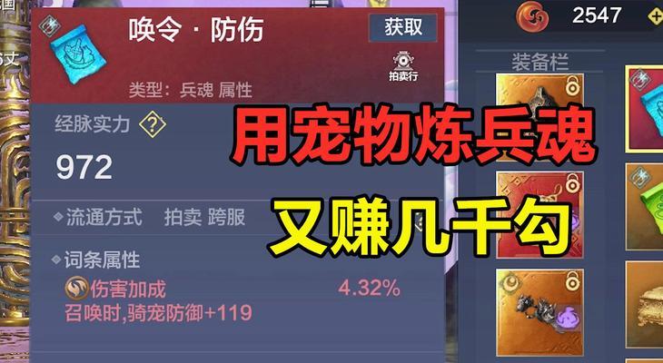 《妄想山海》最新坐骑宠物选择及养成攻略（解锁新坐骑宠物）  第1张