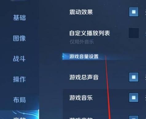 王者荣耀助手语音功能如何开启？  第2张