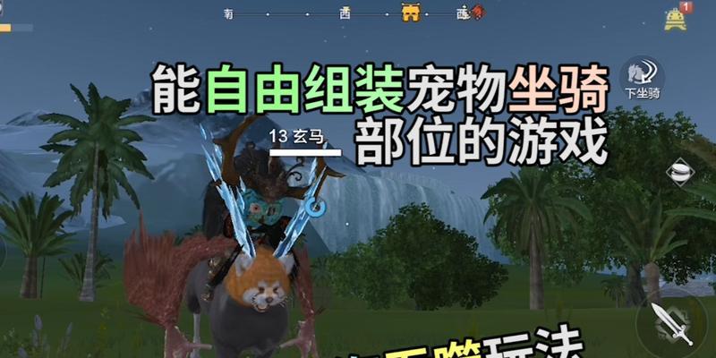 《妄想山海》最新坐骑宠物选择及养成攻略（解锁新坐骑宠物）  第2张