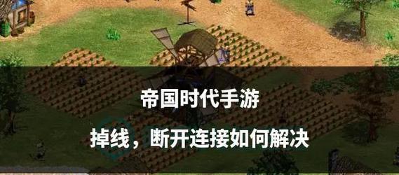 帝国时代3如何快速找到自己的部队？有哪些技巧？  第1张