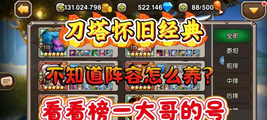 七星刀塔中如何召唤泰坦？召唤条件是什么？  第3张