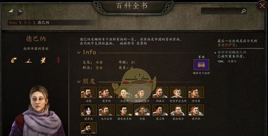 《骑马与砍杀2》游戏伤害种类全解析（探索游戏中的各种伤害类型与特点）  第1张