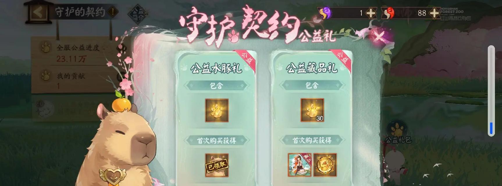 阴阳师宠物名字怎么去掉？有哪些方法？  第1张