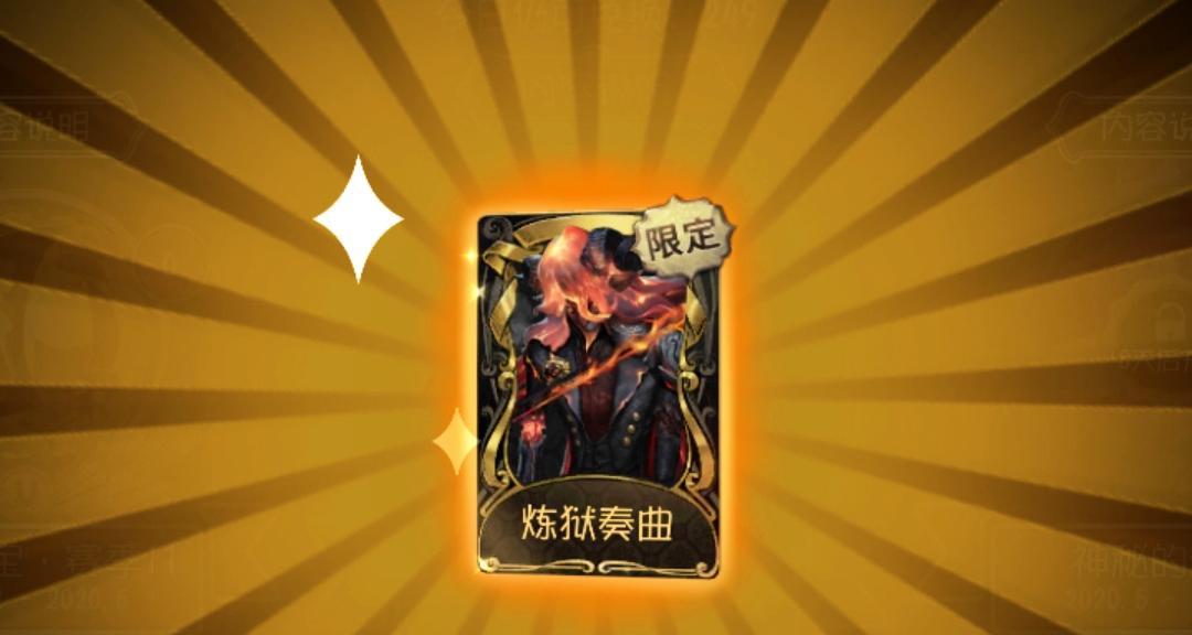 《解锁第五人格地毯探秘之道》（揭开第五人格地毯的神秘面纱）  第3张
