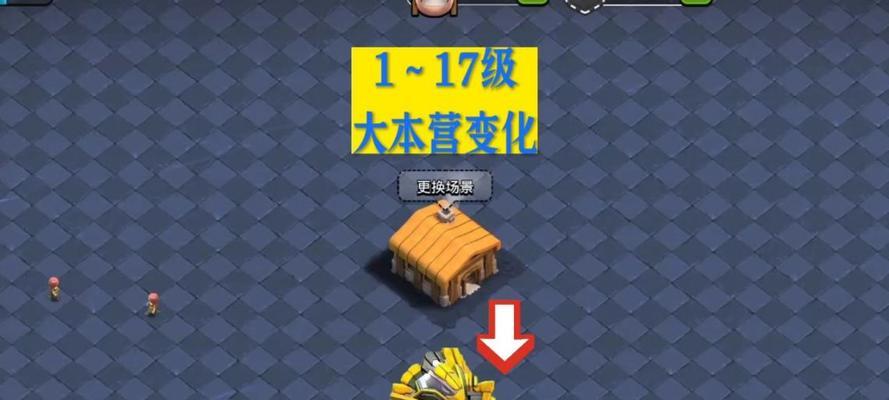 达到166级后《部落冲突》有哪些新玩法？  第3张