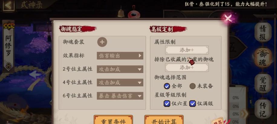 阴阳师分组御魂怎么添加？添加御魂的步骤是什么？  第2张