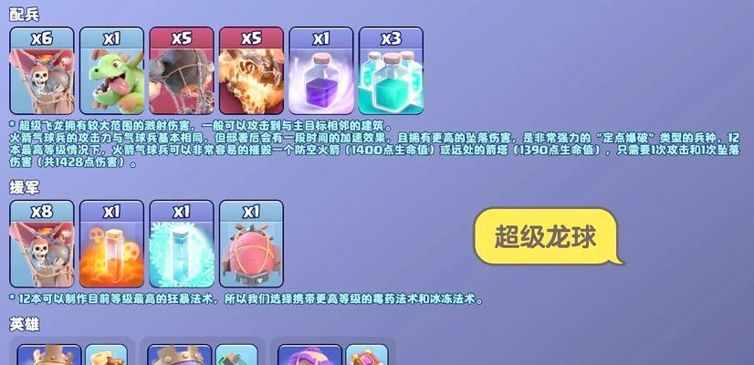 部落冲突中如何通过补兵加速升级？补兵升级的技巧是什么？  第3张