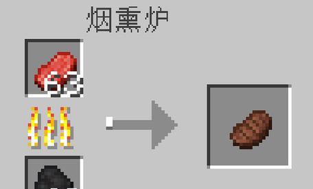 我的世界中熔炼炉的制作方法是什么？需要哪些材料？  第3张