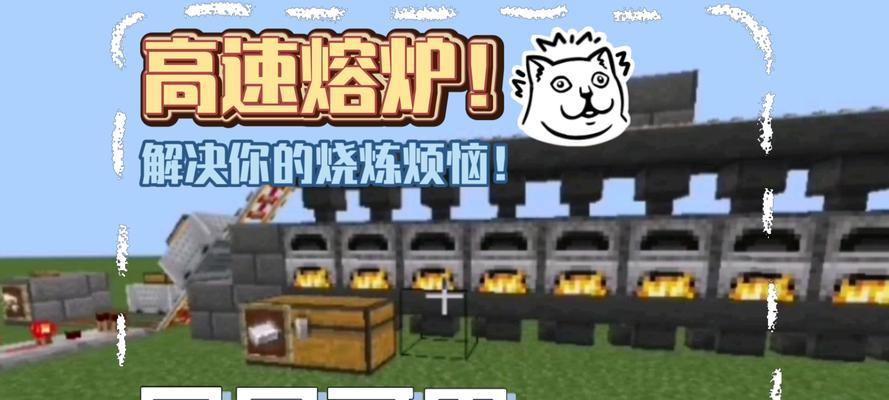 我的世界中熔炼炉的制作方法是什么？需要哪些材料？  第2张