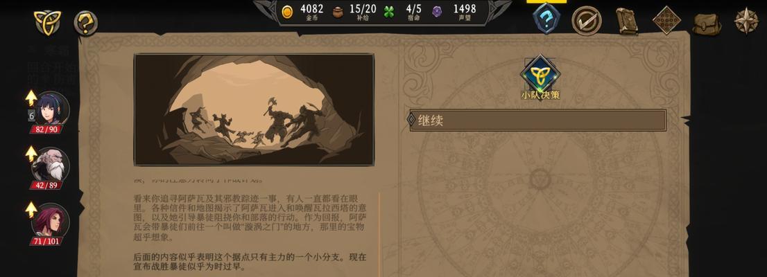 成为传说级冒险者的终极指南（快速通关技巧助你登顶冒险之巅）  第1张