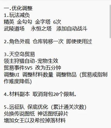成为传说级冒险者的终极指南（快速通关技巧助你登顶冒险之巅）  第3张