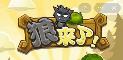 领头狼在游戏中扮演什么角色？  第2张