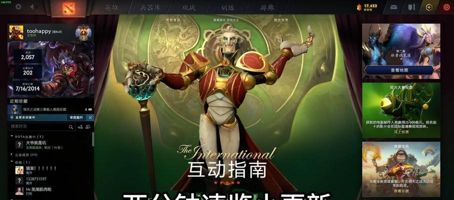 刀塔2游戏中如何进行嘲讽？嘲讽动作的快捷键是什么？  第3张