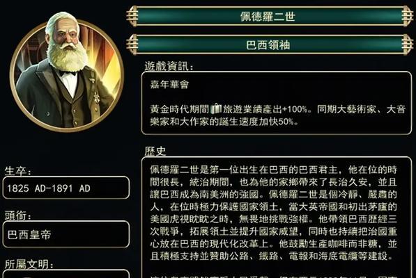 《文明5》游戏政策研发顺序的重要性（探讨政策研发的关键步骤和优化策略）  第1张