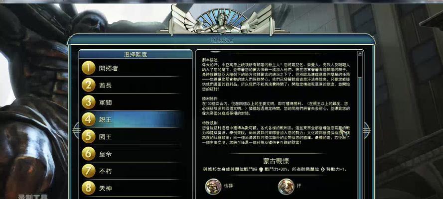 《文明5》游戏政策研发顺序的重要性（探讨政策研发的关键步骤和优化策略）  第2张