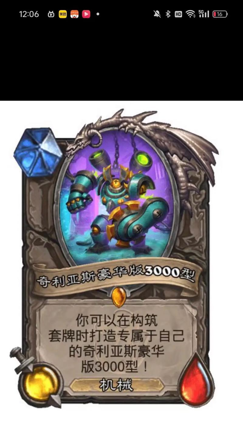 炉石传说中如何获得龙卡中立卡？  第2张
