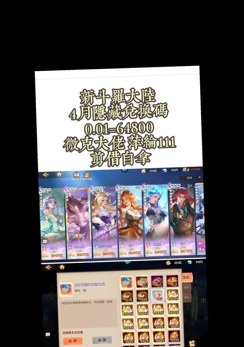 《带你重温经典，畅游新斗罗大陆手游》（以经典小说改编的手游）  第1张