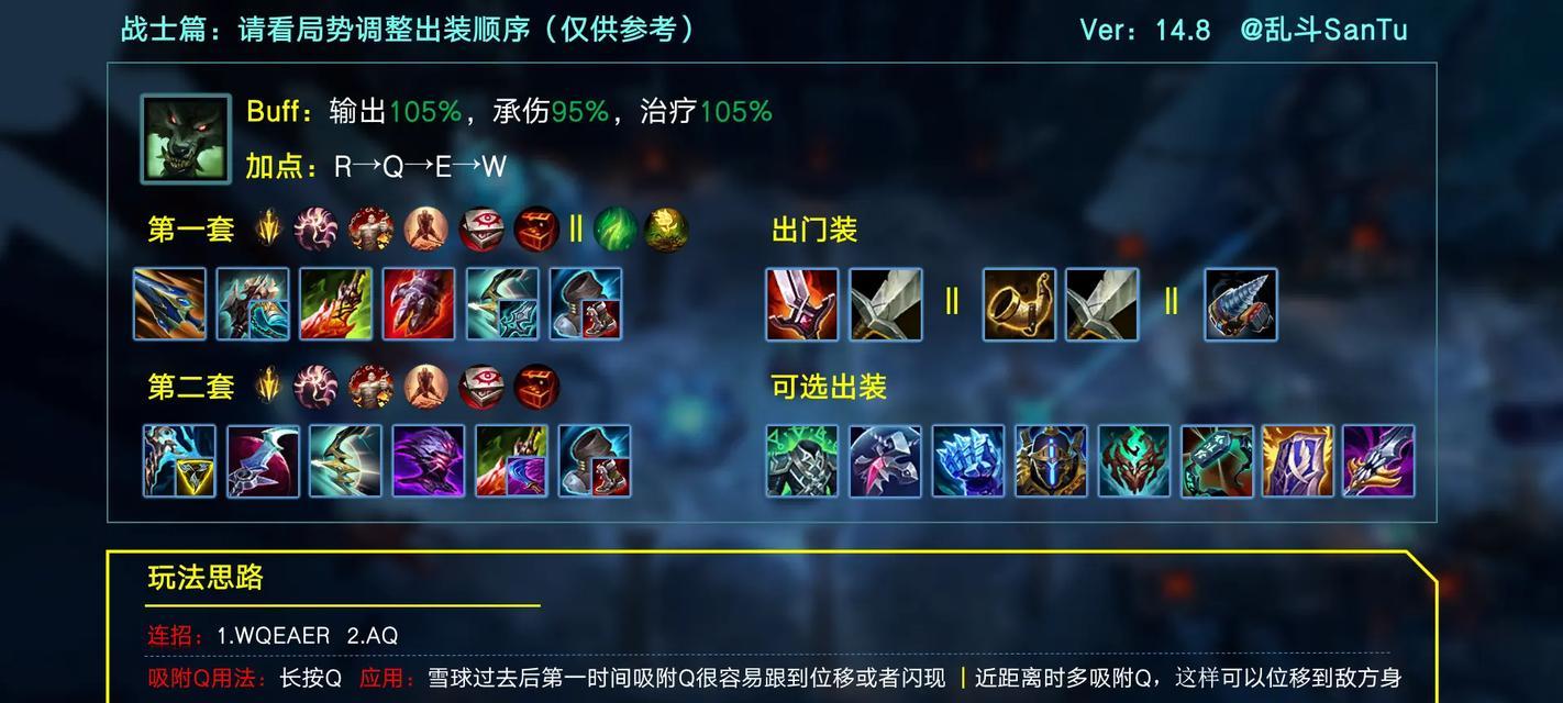 《乱斗西游》中哪些英雄适合打修罗血战（以游戏为主）  第3张