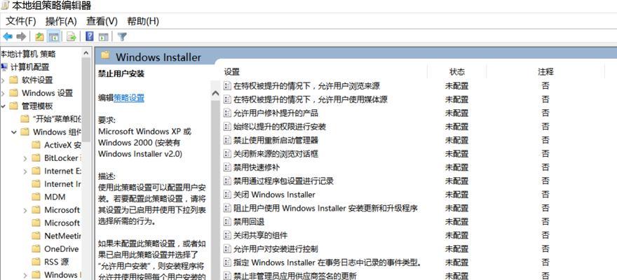 解决暗黑3安装出错问题的实用指南（快速排除安装暗黑3时遇到的各种错误）  第3张