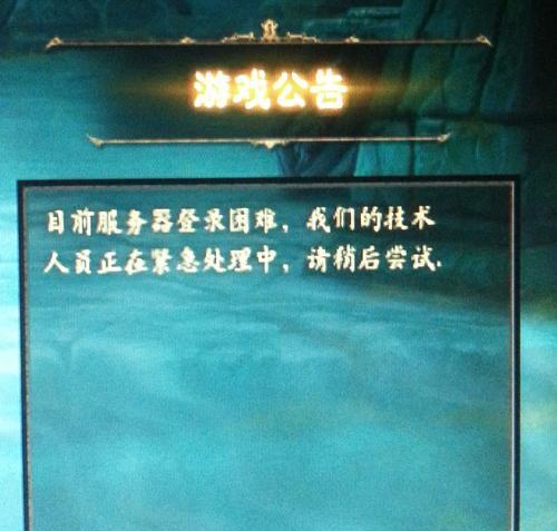 解决暗黑3安装出错问题的实用指南（快速排除安装暗黑3时遇到的各种错误）  第2张