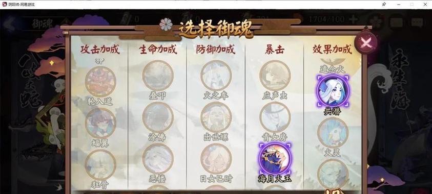 《阴阳师》契灵如何带上战场？契灵上阵的条件是什么？  第2张