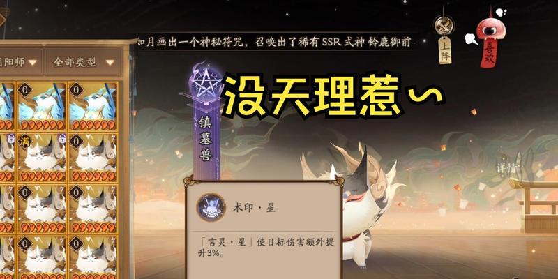 《阴阳师》契灵如何带上战场？契灵上阵的条件是什么？  第3张