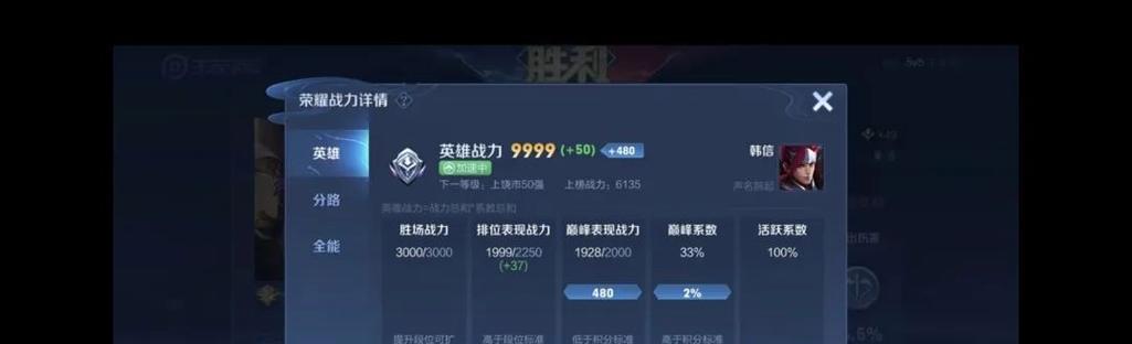 王者荣耀战力如何洗？洗战力的正确方法是什么？  第1张