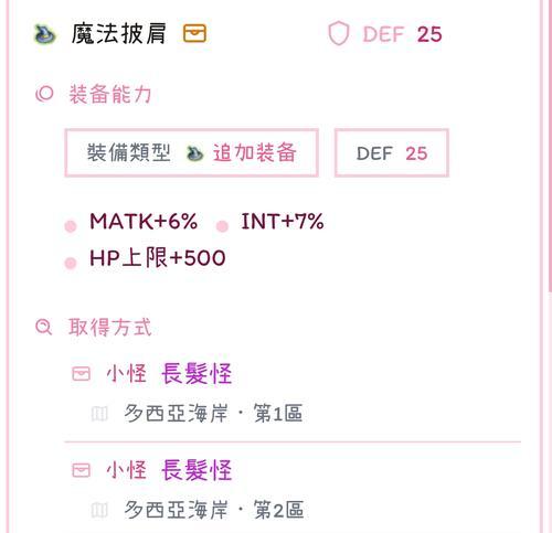 托拉姆物语基础属性详解（探究托拉姆物语中拔伤属性的战术优势与游戏应用）  第1张
