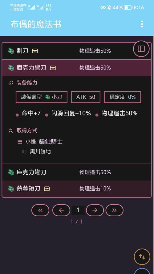 托拉姆物语基础属性详解（探究托拉姆物语中拔伤属性的战术优势与游戏应用）  第2张