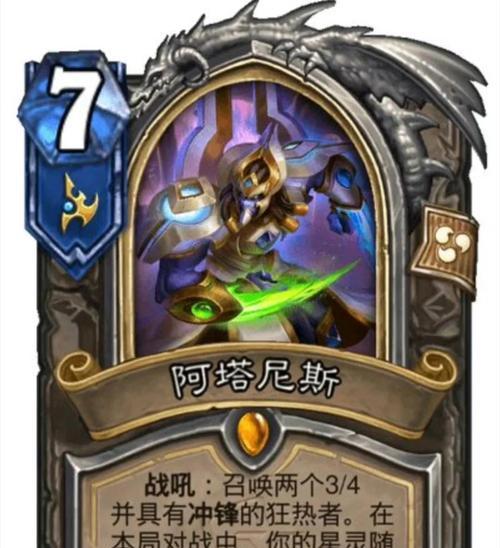 炉石传说野塔开路的玩法是什么？策略有哪些？  第1张