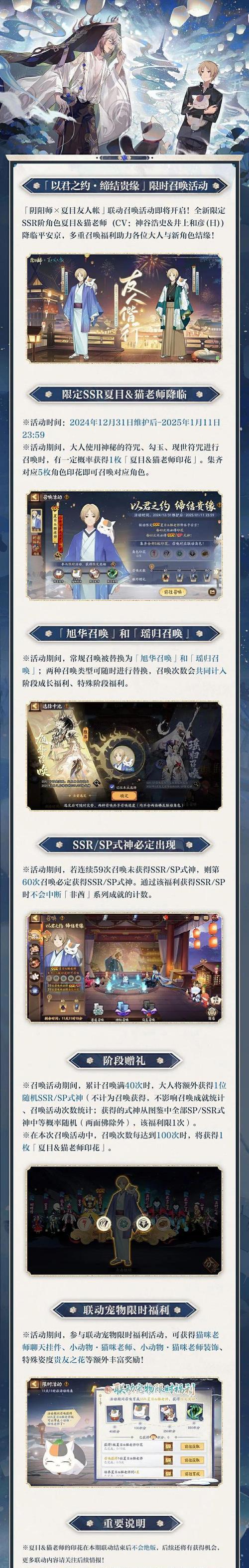 《阴阳师》旭华召唤开启条件是什么？开启旭华召唤的步骤是什么？  第2张