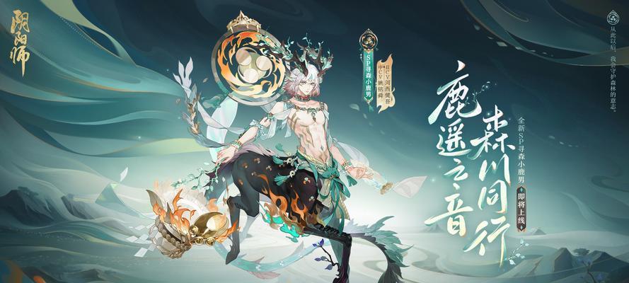 《阴阳师》旭华召唤开启条件是什么？开启旭华召唤的步骤是什么？  第3张