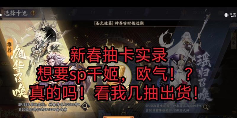 《阴阳师》新区开启时抽卡策略是什么？  第2张