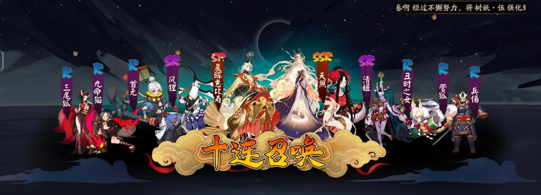 《阴阳师》新区开启时抽卡策略是什么？  第3张