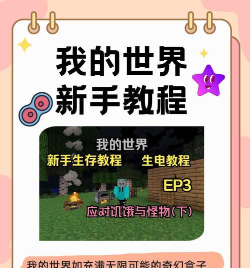 在《我的世界》中如何让世界变白？有哪些方法可以实现？  第2张