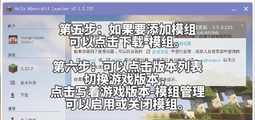 在《我的世界》中如何让世界变白？有哪些方法可以实现？  第3张