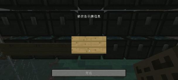 在Minecraft中星星的摆放技巧是什么？  第1张