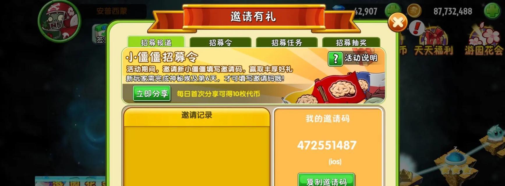 植物大战僵尸2钻石获取教程（学会这些技巧）  第2张