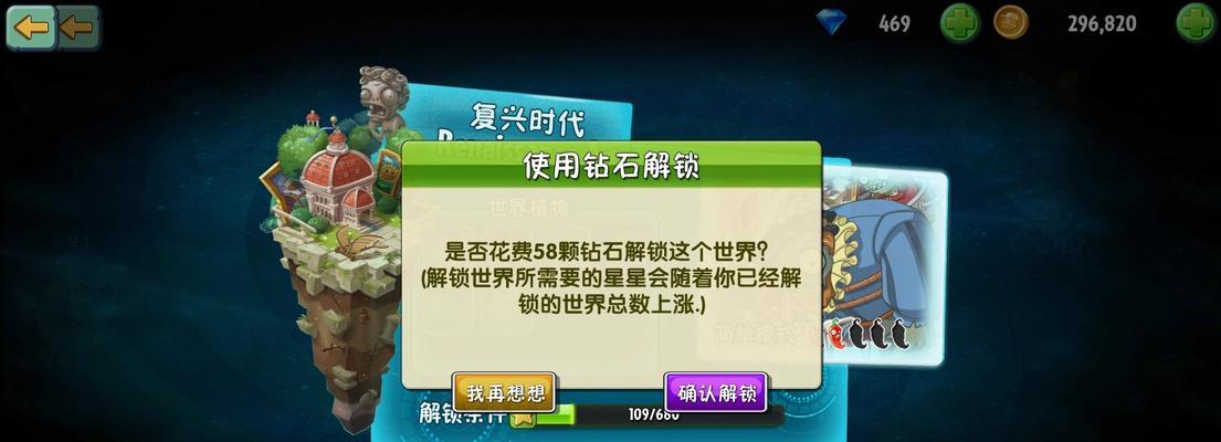 植物大战僵尸2钻石获取教程（学会这些技巧）  第3张