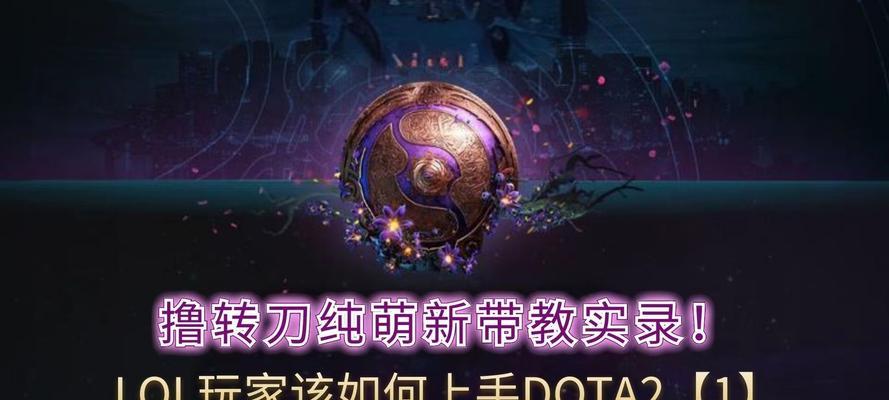 《dota》转换器的正确使用方法是什么？  第2张