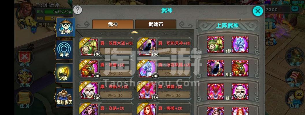 《太极熊猫》游戏的三大百搭武神不容错过（打造无敌阵容）  第2张