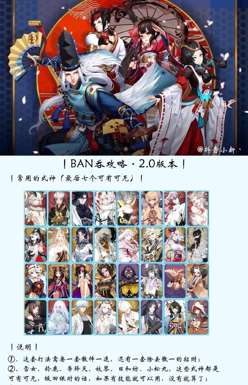 阴阳师中如何查看角色星级？  第2张