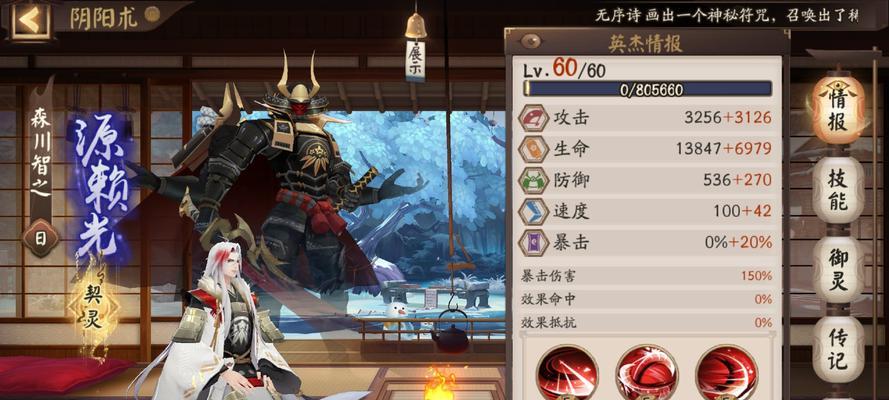 阴阳师中如何查看角色星级？  第3张
