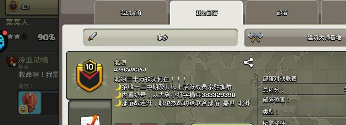 部落冲突游戏t恤的获取方式是什么？  第3张
