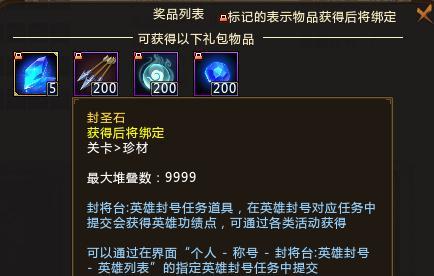 刀塔之戒合成方法是什么？合成材料有哪些？  第2张