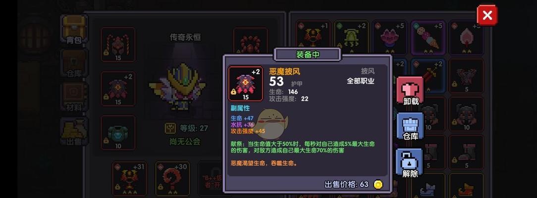 《暗黑黎明》游戏牧师职业介绍（打造最强牧师）  第1张