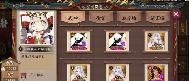 阴阳师菊之逸的评价如何？值得培养吗？  第1张