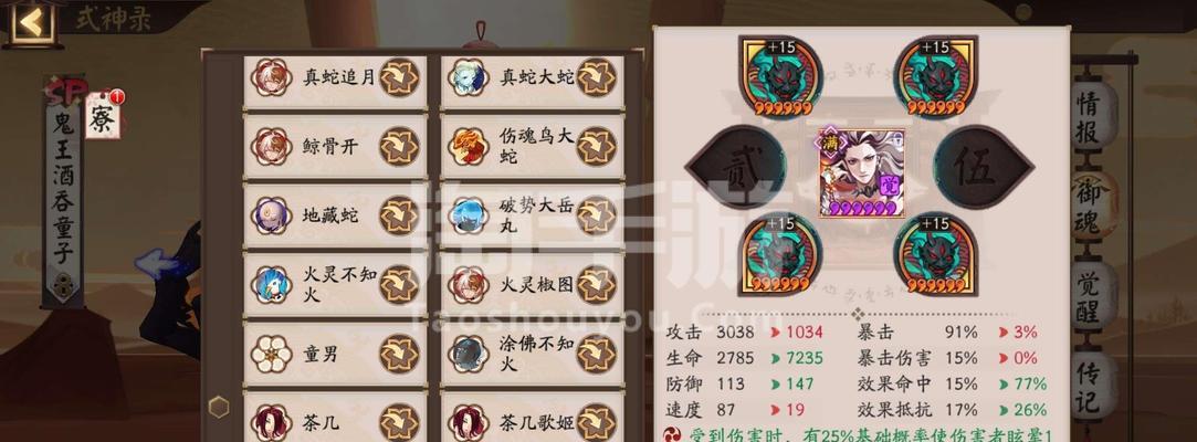 阴阳师菊之逸的评价如何？值得培养吗？  第3张